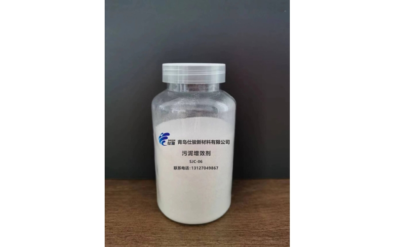 污泥調(diào)理劑 SJC-06